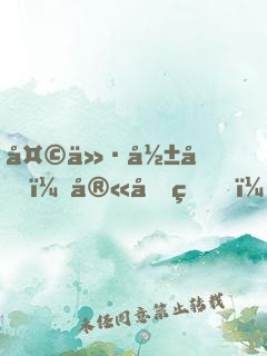 天价影后：宫先生，请独宠我
